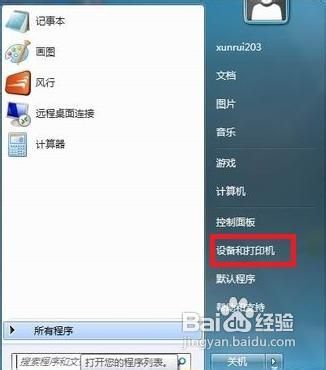 win7添加網絡打印機的方法