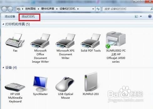 如何添加網絡打印機？win7添加網絡打印機的方法