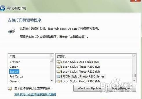 如何添加網絡打印機？win7添加網絡打印機的方法