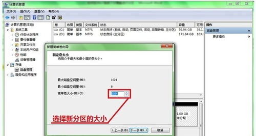 win7系統下如何進行硬盤分區