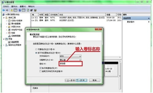 win7系統下如何進行硬盤分區