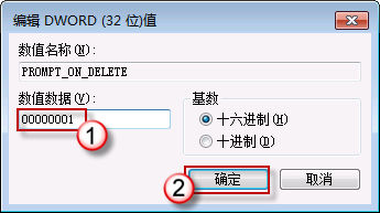 使用注冊表來恢復誤刪的Win 7便簽提示