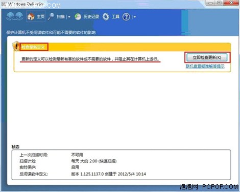 Win7PC使用之Windows7系統維護自己來