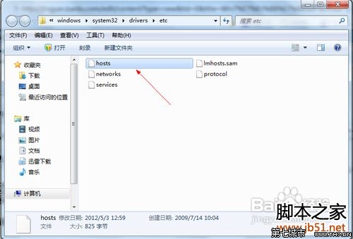 解決Win7系統修改hosts文件不能保存的問題