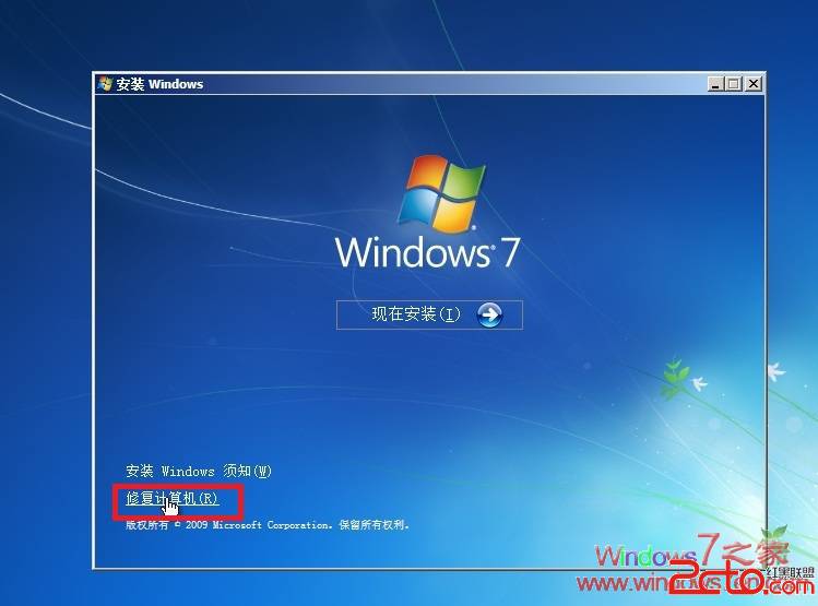 重新獲取windows7系統管理員權限