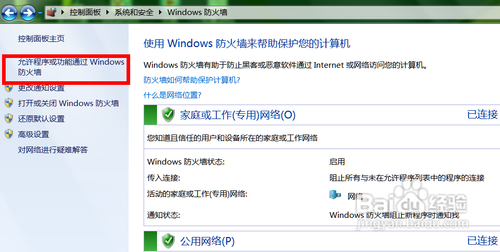 win7使用共享打印機