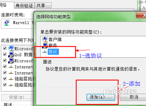 win7使用共享打印機