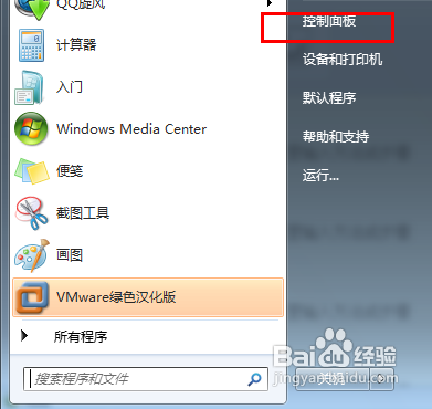 Win7如何修改賬戶的權限？修改賬戶權限教程