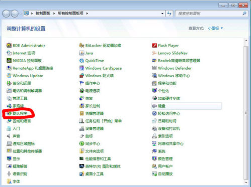 Win7系統下配置IIS服務器詳細圖文教程