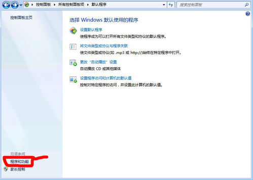 win7配置自己的IIS服務器親自做的圖文很詳細