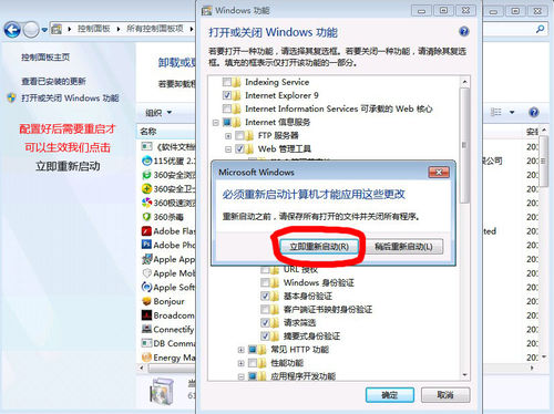 win7配置自己的IIS服務器親自做的圖文很詳細