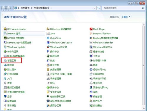 win7配置自己的IIS服務器親自做的圖文很詳細