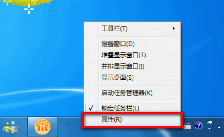 Win7系統下設置運行軟件在電腦右下角顯示出