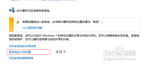 win7使用共享打印機