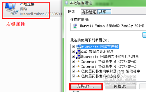 win7使用共享打印機