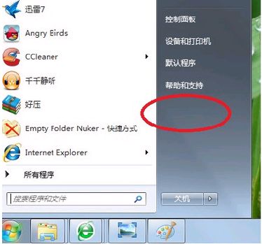 Win7運行命令在哪？盤點Win7運行命令大全