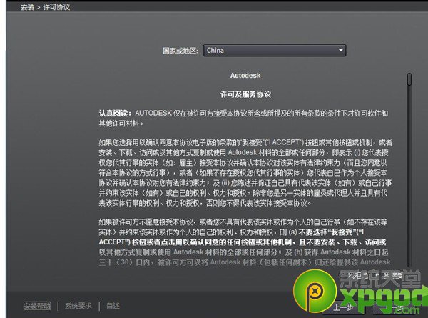 Win7下安裝3DMAX2013圖文教程-2