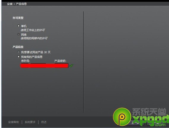 Win7下安裝3DMAX2013圖文教程-3