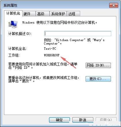 WIN XP/WIN7系統共享互訪技巧[多圖]圖片2