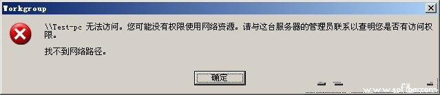 WIN XP/WIN7系統共享互訪技巧[多圖]圖片8