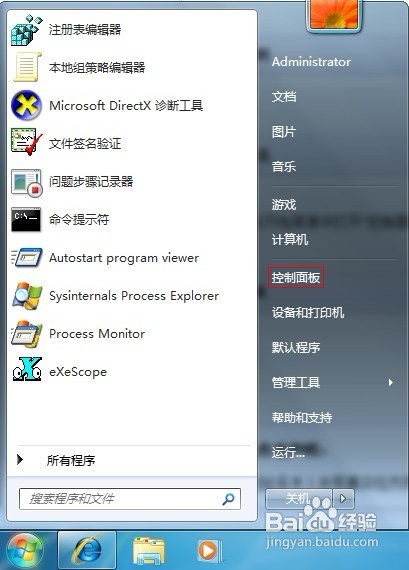 Win7怎樣刪除已安裝的更新？