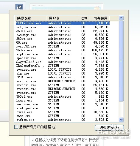 win7任務管理器看不到上層怎麼辦