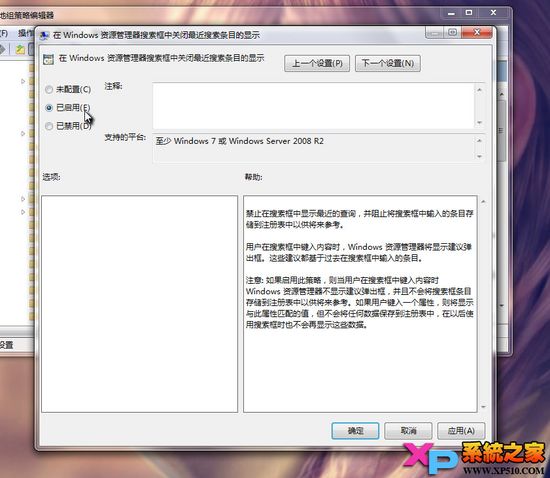 如何刪除Win7資源管理器歷史記錄