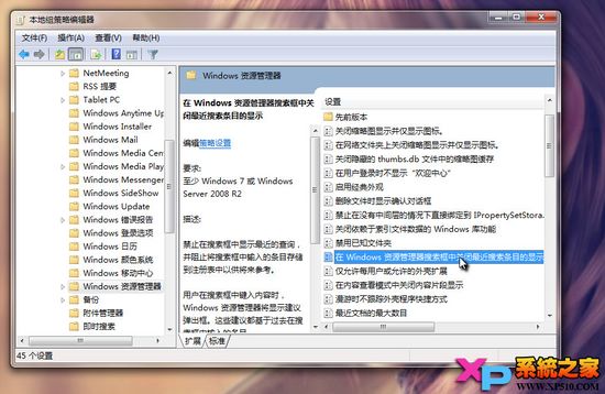 如何刪除Win7資源管理器歷史記錄