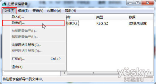 跟Win7微博學Win7系統的注冊表備份