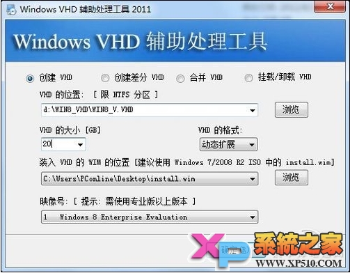 Win7 Win8雙系統安裝教程圖解