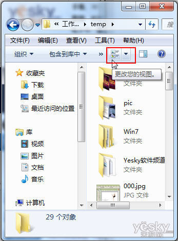 Win7系統文件夾視圖設置