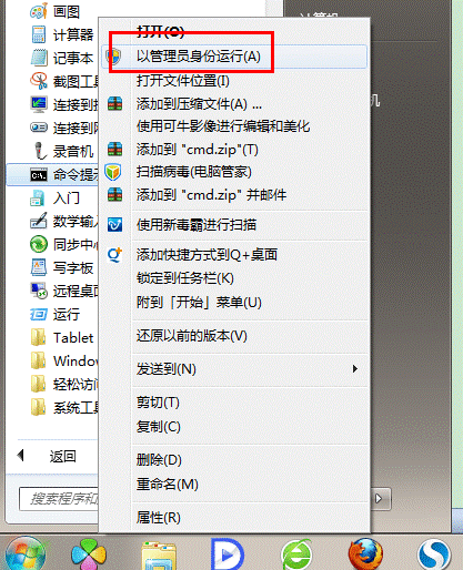 手機通過Win7使用承載網絡共享上網的方法