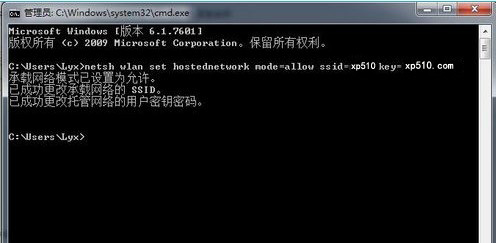 Win7系統虛擬Wifi變無線路由