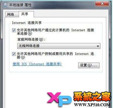 Win7系統虛擬Wifi變無線路由