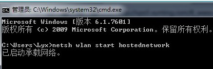 Win7系統虛擬Wifi變無線路由