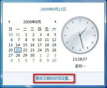 Win7系統如何添加不同時區的時鐘