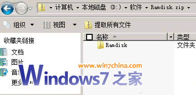 Win7下ZIP解壓用系統還是WinRAR自己做主