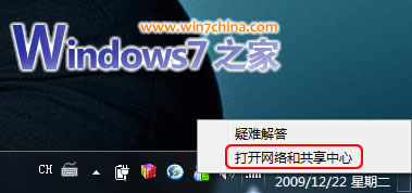 Win7下PPPOE撥號出現未識別網絡的解決