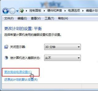 Win7系統掛機下載超省電攻略