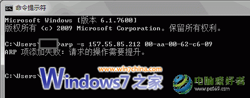 Win7下搞定ip與mac地址綁定