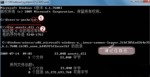 Windows 7中安裝驅動程序出錯怎麼辦