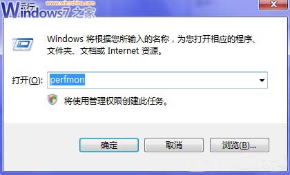 Win7的隱藏管家：性能監視器