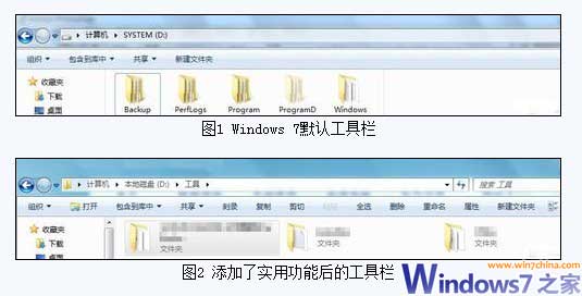 讓Win7工具欄重現XP復制粘貼按鈕