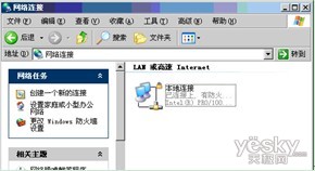 將Windows7電腦改造成無線路由器