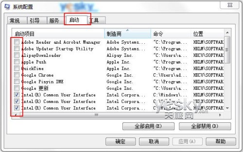 Win7系統減負提速小技巧_天極軟件