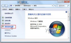 Win7系統減負提速小技巧_天極軟件