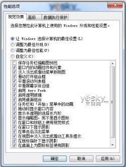 Win7系統減負提速小技巧_天極軟件