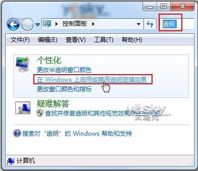 Win7系統減負提速小技巧_天極軟件