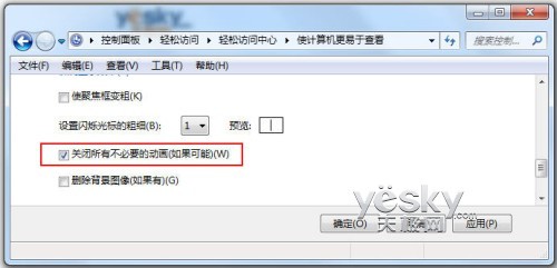 Win7系統減負提速小技巧_天極軟件