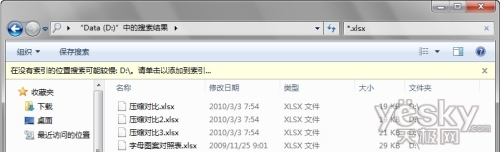 活用Windows 7搜索功能 更快更准更貼心